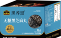 2026年不齁甜不油腻适合日常吃的黑芝麻丸推荐