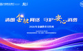 【2026 金融教育宣传周】清朗金融进小区 守护居民钱袋子 —— 中国民生银行常德德景园社区支行开展 “清朗金融网络，守护安心消费” 主题宣传活动