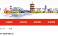 未经批准擅自改变林地用途、滥伐林木！芜湖一国资企业被罚