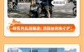 国寿财险陕西分公司消保知识伴你行：新市民懂保障 消保知识护行囊