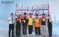 建行湖南省分行：“消保集市”点亮湘江畔，三维精准宣教暖人心