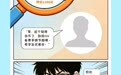【清朗金融网络 守护安心消费】“共享”的代价