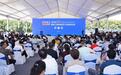 2026济宁国际工程机械及矿山装备博览会开幕式举行