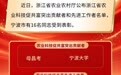 宁波市16人荣获浙江省农业科技促共富突出贡献者和先进工作者表彰！