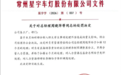 常州首富“自罚一年工资”，相当于年薪10万打螺丝的一线工人罚款55元