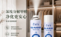 新房急住如何快速除甲醛？用对除醛产品算对效率才是真提速