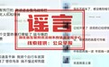 微信群造谣诋毁执法交警 咸宁通城一男子被依法行政拘留