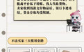 风险提示：警惕二手交易私下转账陷阱