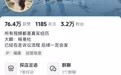 “4岁男孩摸女子屁股”事件引关注 涉事女子短视频账号已被禁止关注