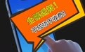 信息泄露之痛——警惕代理退保黑产