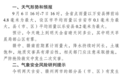 江西明晨局部山区有雾，赣中西部、赣南仍需警惕地质灾害滞后性