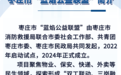 枣庄消防志愿服务项目获评首届 “山东省志愿服务之星 ”