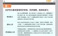 12月1日起实施！一文读懂《抚州市建立长期护理保险制度实施方案》