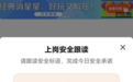 以正向引导筑牢安全观念，顺丰同城行业首创每日岗前安全跟读机制