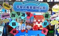 果蔬盲盒齐上阵 金融消保“活”起来——平安人寿安徽分公司让金融知识走进烟火人间