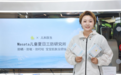 Masata 联合京东全球购公益科普 推动儿童夏日护肤知识普及