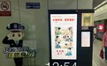 创意金融风险提示海报亮相苏州地铁1-4号线