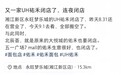 “祐禾”接连关闭长沙数家门店 曾无偿承接“手感麦夫”会员