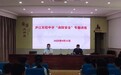 以练筑防 平安护航——庐江实验中学开展消防安全讲座及实操培训活动