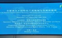 全球南方乡村特色产业规划与发展研修班在河南寻找乡村产业“金钥匙”
