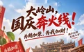 国庆去哪？大岭山第三届烧鹅嘉年华国庆启幕