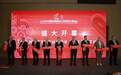 五载深耕 聚力共赢｜2026年中国商品和服务展览会在明斯克开幕！