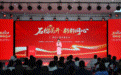 “石榴花开·籽籽同心”网络主题传播活动在呼和浩特启动