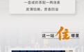 星·途 | G7京新高速上的草原走廊，美翻了