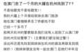 姑娘在澳门旅游时丢了相机，一个月后竟被人带回杭州