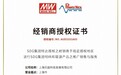 明纬电源批发选型：乐兹科技电源解决方案洞察