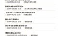 演出票根=门票！安徽这些景区免费进！更有吃住行游一键薅