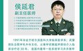 甲状腺囊肿抽了又长，有没有更好的办法｜北京301医院侯学忠给出破局思路