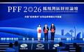 “2026凤凰之星中国城市荣誉”广州发布 多维发现中国城市品牌独特价值