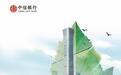 中信银行以金融之力守护绿色星球
