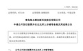 青岛海顺创科启动北交所上市辅导