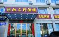 粤潮融百味，一席宴宾朋——广东《今日岭南》走进惠州旭文轩酒楼