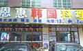 韩食承风味，烟火汇他乡—广东《今日岭南》走进惠州恩惠·韩国料理