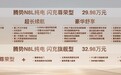 首搭AI超级智能体迪迪虾，腾势N8L纯电上市29.98万元起