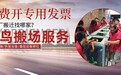 2026年日式搬家机构有哪些，行业口碑汇总