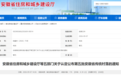 共64个入选！第五批安徽省传统村落名录发布
