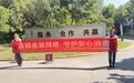 广发银行济南自贸区支行走进迪亚建设园区开展金融教育宣传