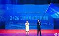 甘肃网络安全宣传周启幕　打造“虚拟长城”硬核守网