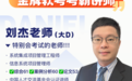 2027软考高项培训机构解析，六大避坑指南帮你锁定靠谱机构
