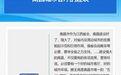 网友建议建设好南昌城市客厅 拓展滕王阁游览空间！官方回复