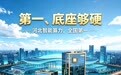 漫说 丨 河北算力的硬核“家底”