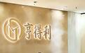 2026名表走时异常维修哪家靠谱？亨得利名表维修中心口碑优选