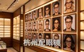 杭州配镜子攻略，十分之一价格配好镜，视力检查还特别细