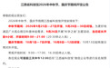 假期参观别跑空 江西省科技馆公布双节开放公告
