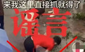 九江公安公布3起打击整治网络谣言典型案例