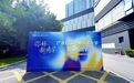 迎新不在校园在园区：广轻大千余名新生报到日住进力合科创（佛山）科技园